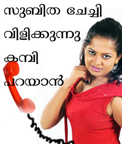 malayalam kambi kadha voice