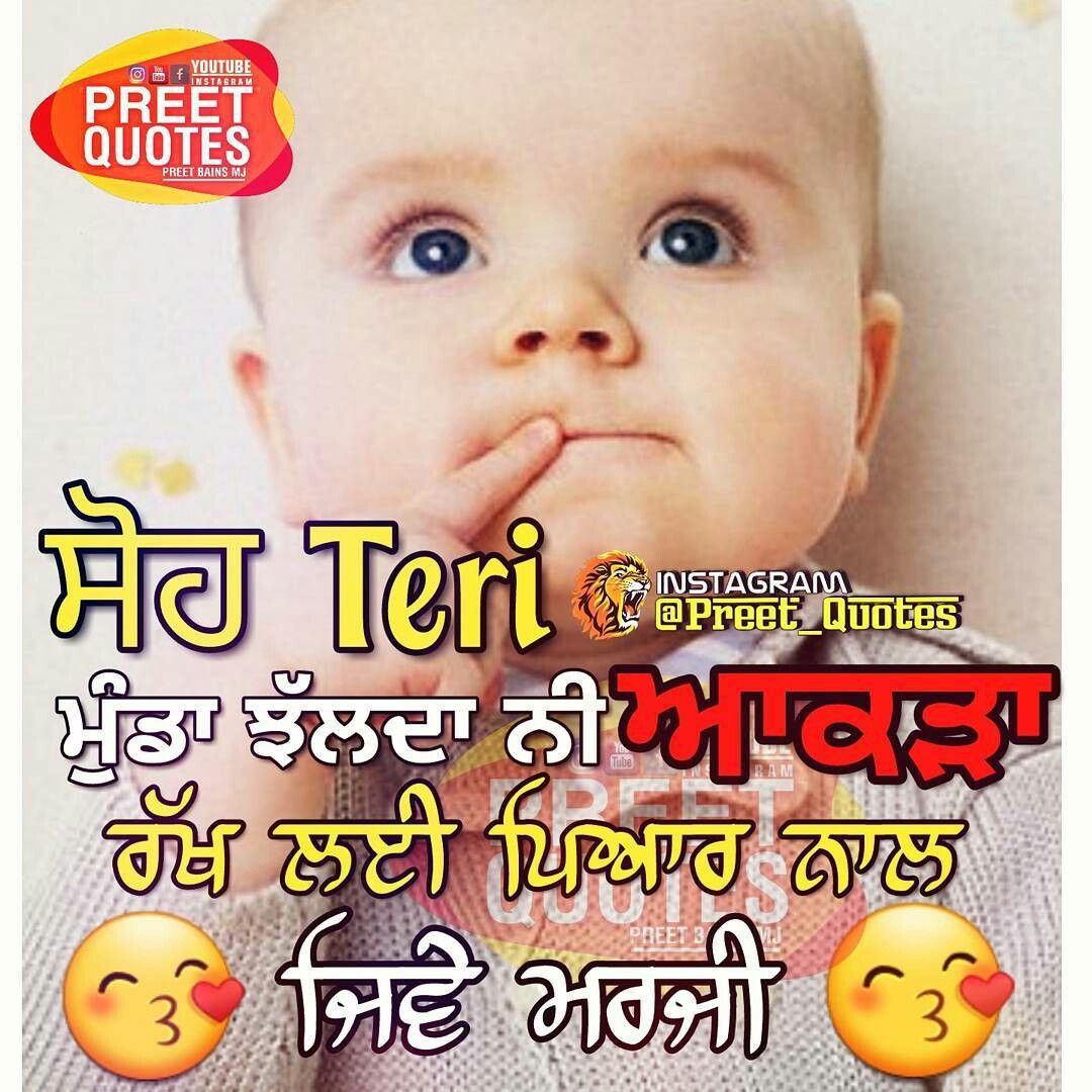 funny baby quotes in punjabi