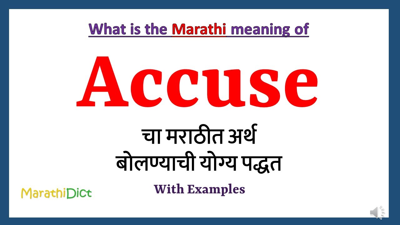 accuse meaning in marathi