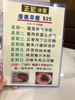 jing kee menu