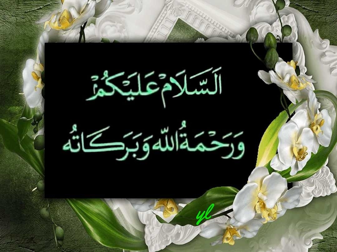 assalamu alaikum images in arabic