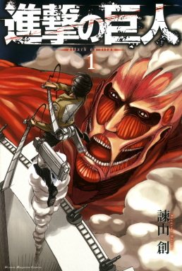 attack on titan 120 release date