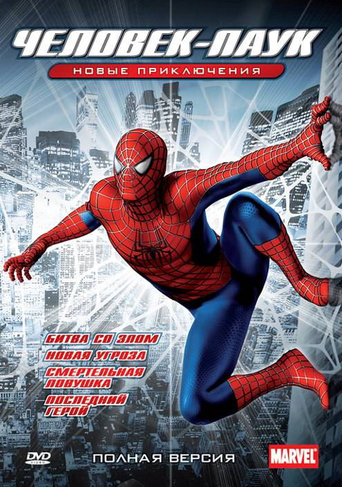 the amazing spider man смотреть онлайн в хорошем качестве