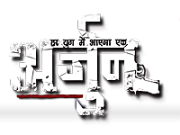 arjun serial season 2 release date