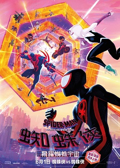 spiderman into the spider verse 4dx