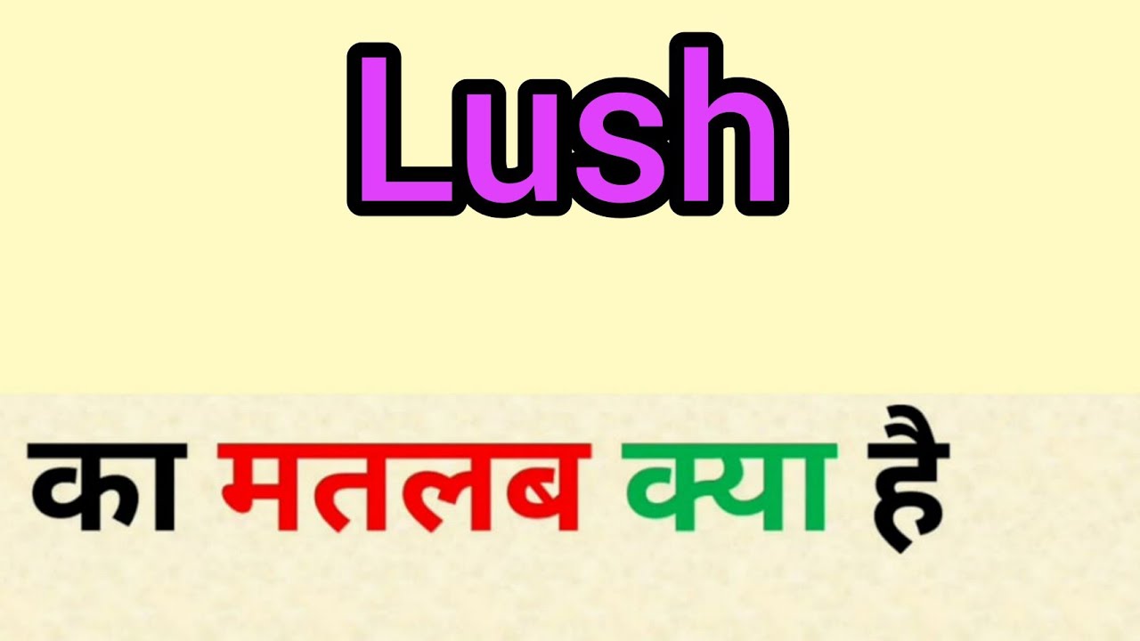 hindi meaning of lush