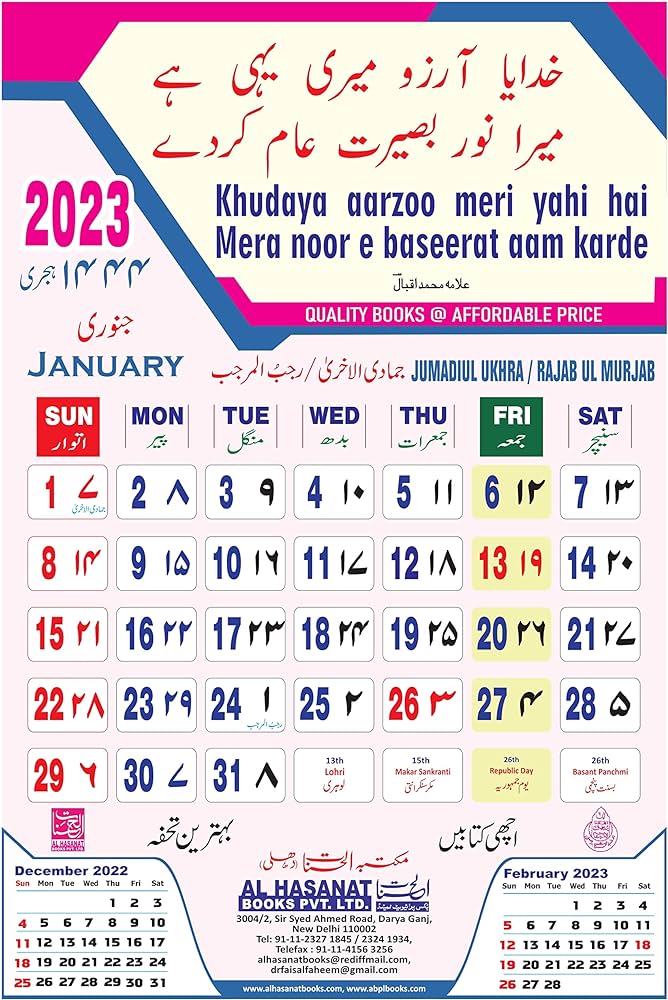 hijri calendar 2023