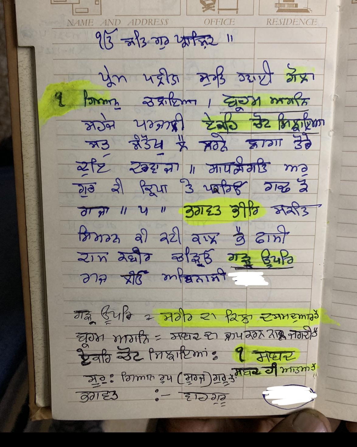 shabad