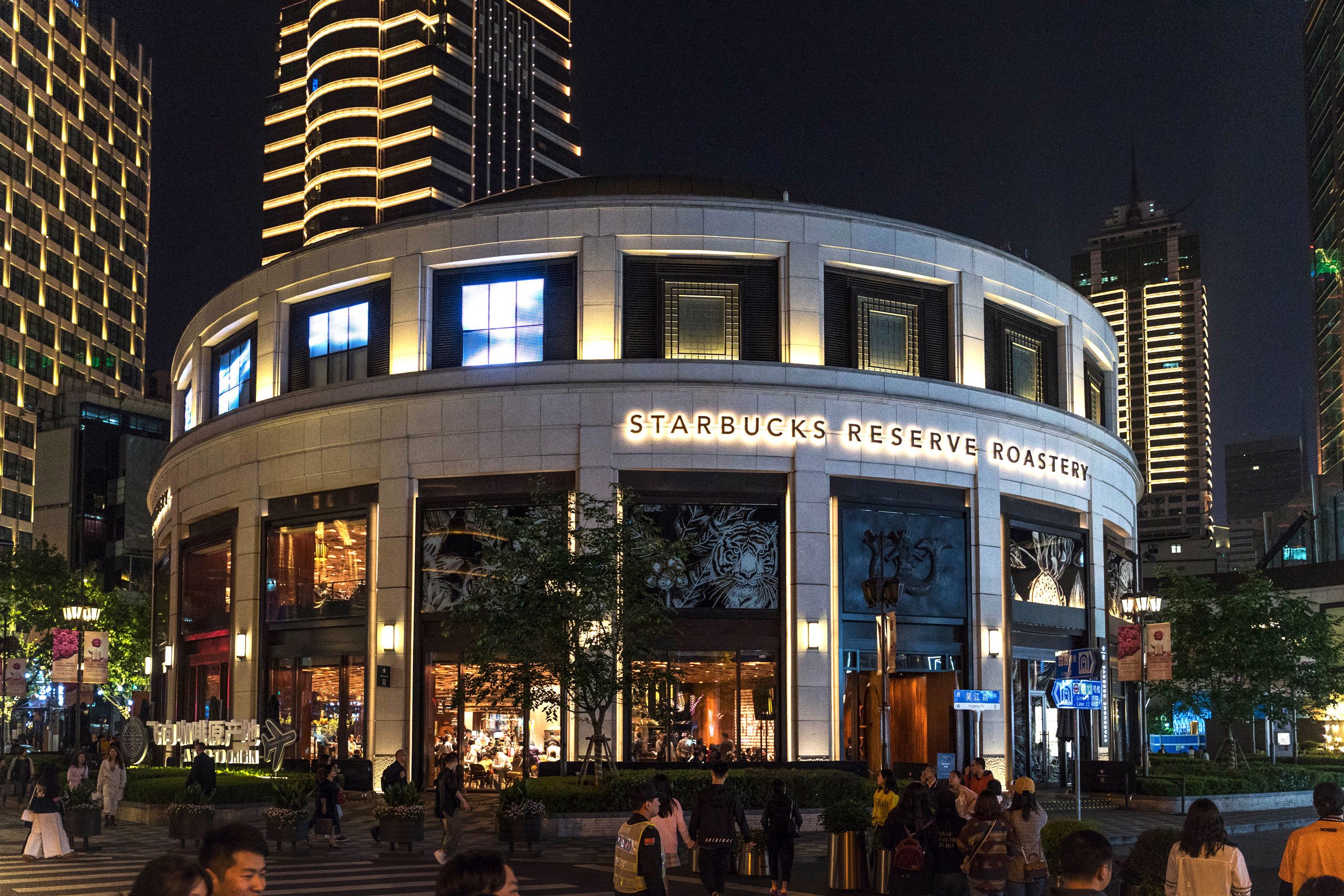 starbucks reserve roastery shanghai hours