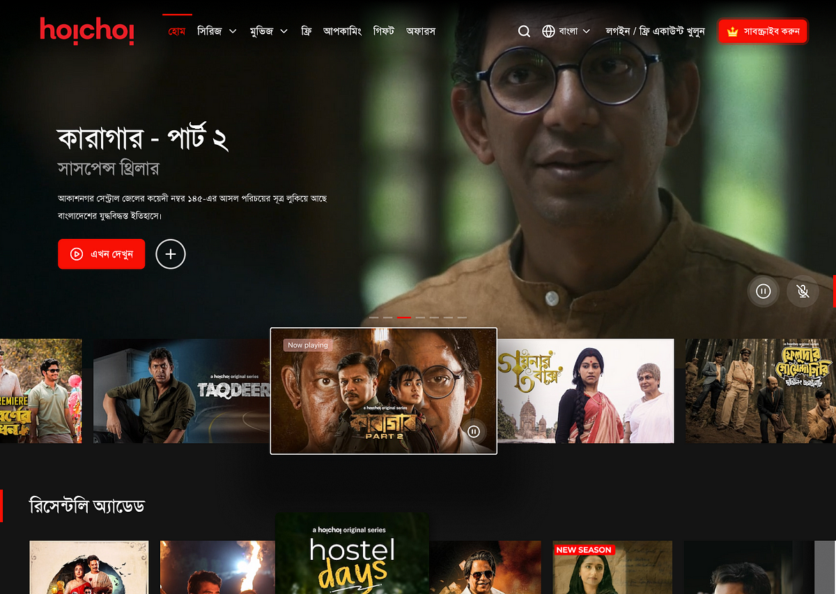 bengali movie download website