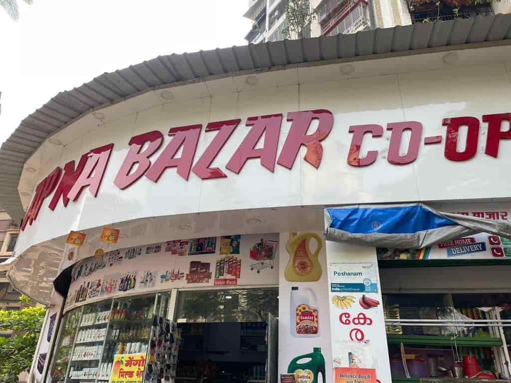 apna bazaar near me