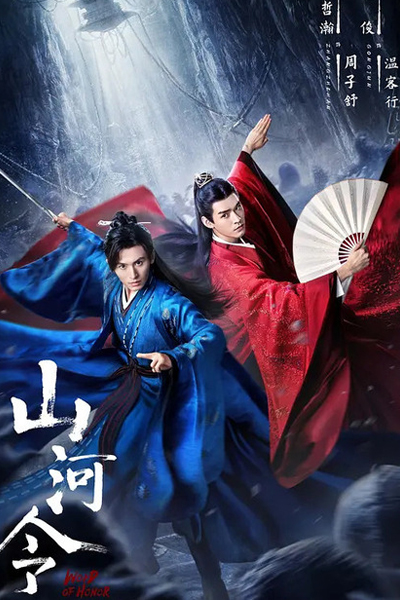 bl chinese drama series