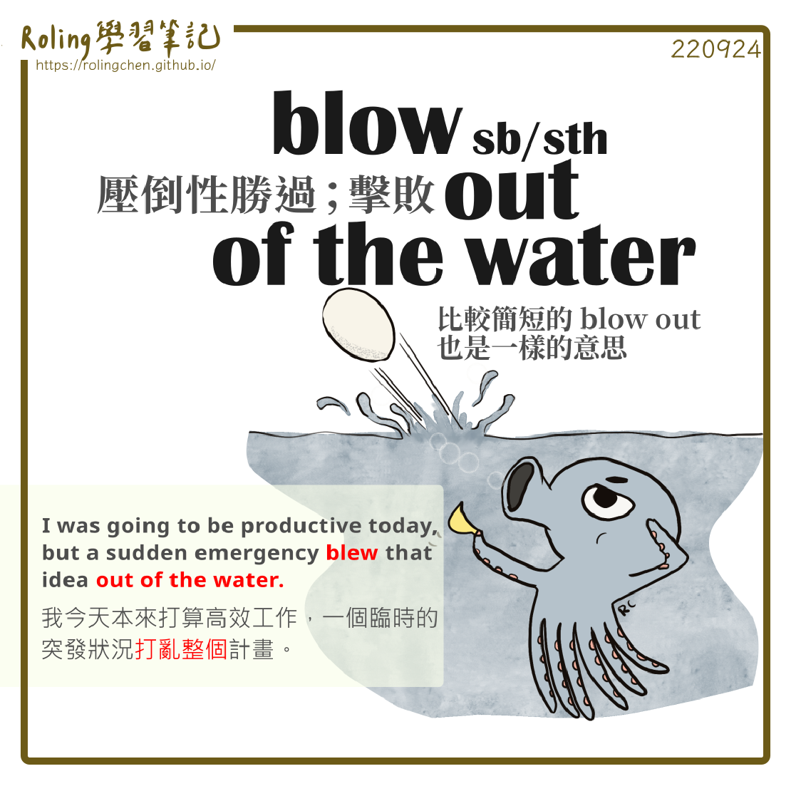 blow it out of the water