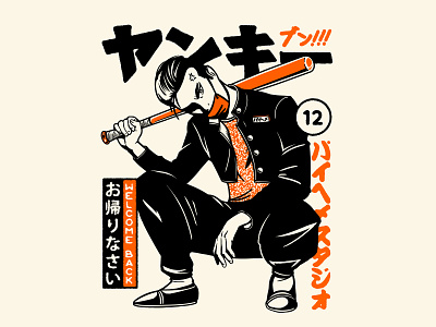 bosozoku logo