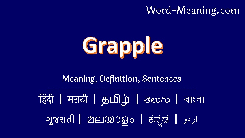 grapple meaning in urdu