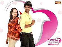 kadhalikka neramillai tv series