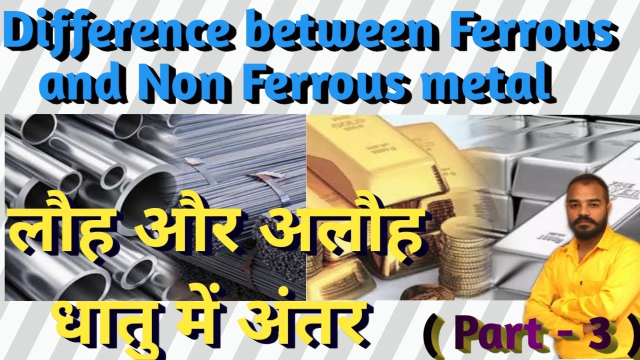 ferrous meaning in marathi