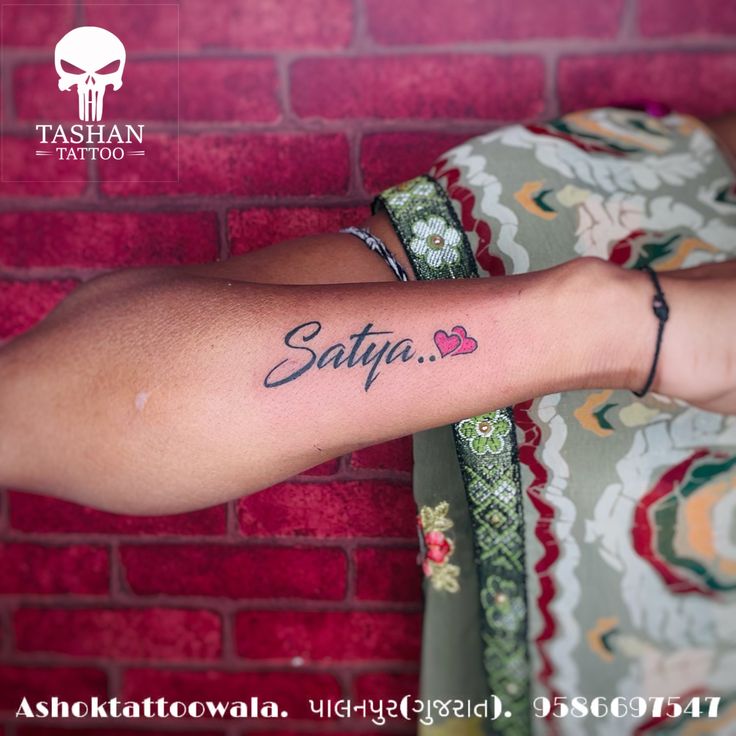 satya name tattoo design