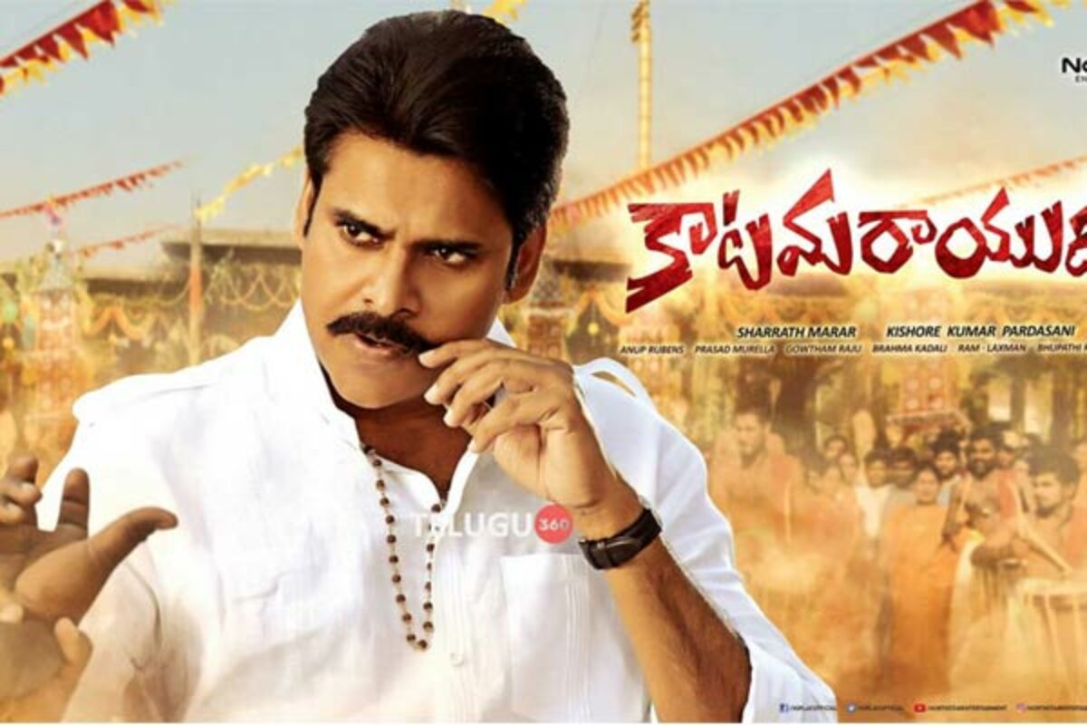 katamarayudu watch online