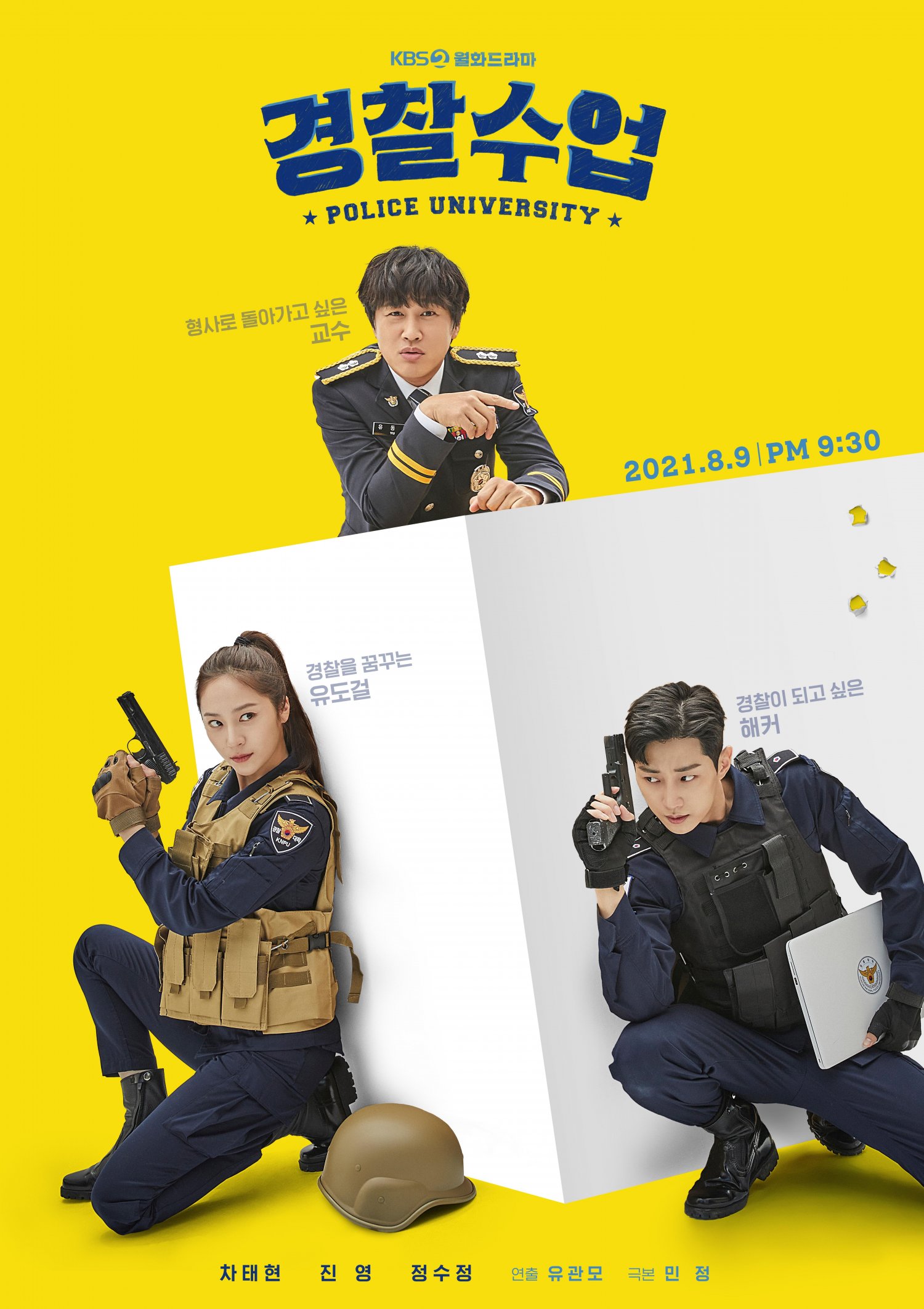 police university episodes