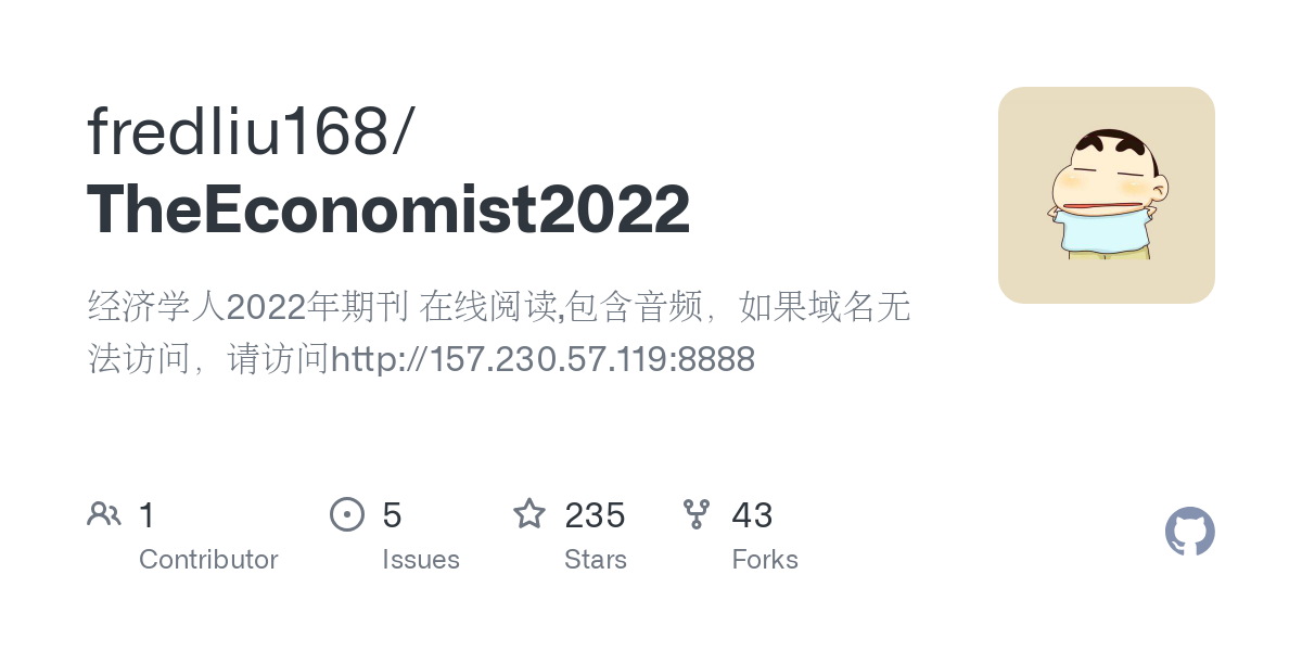 经济 学 人 github