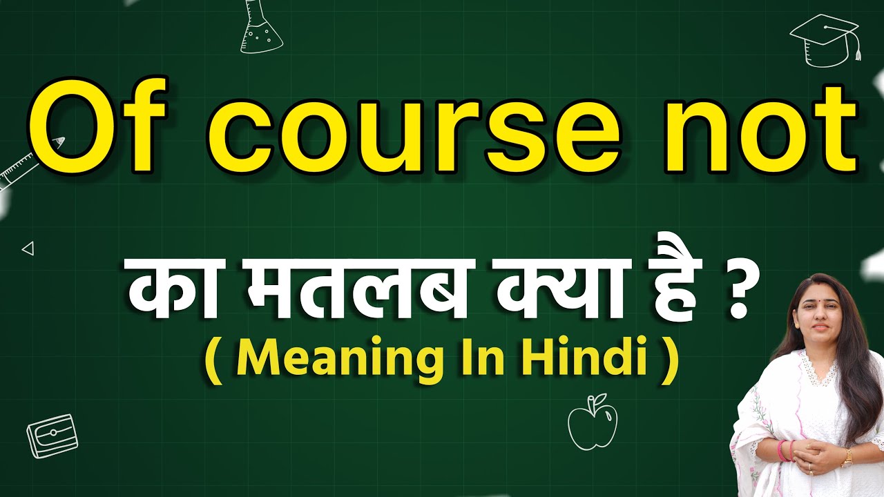 ofcourse not meaning in hindi