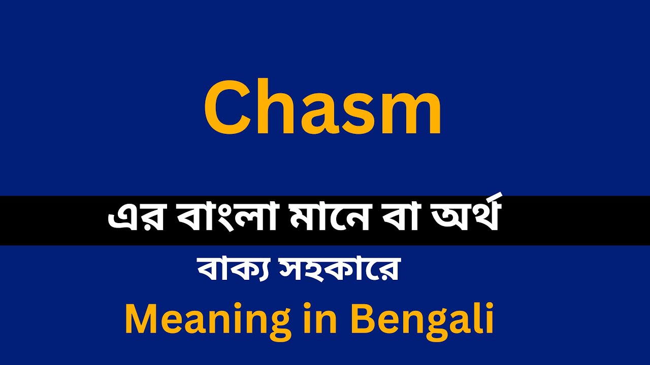 chasm meaning in bengali