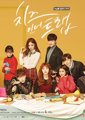 cheese in the trap capitulo 5