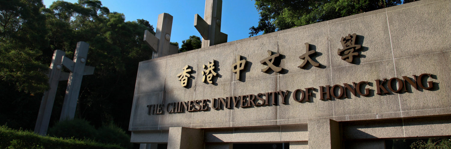 chinese university of hong kong cuhk