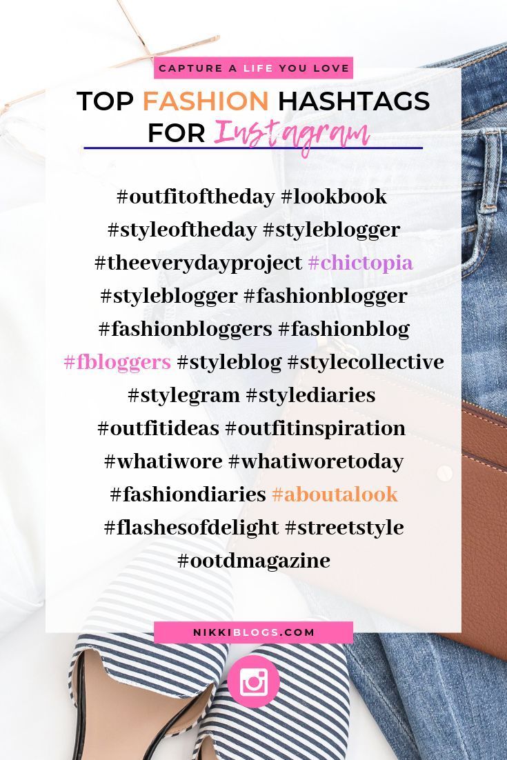 clothing hashtags instagram