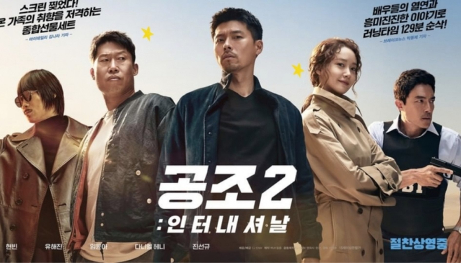 confidential assignment 2 eng sub