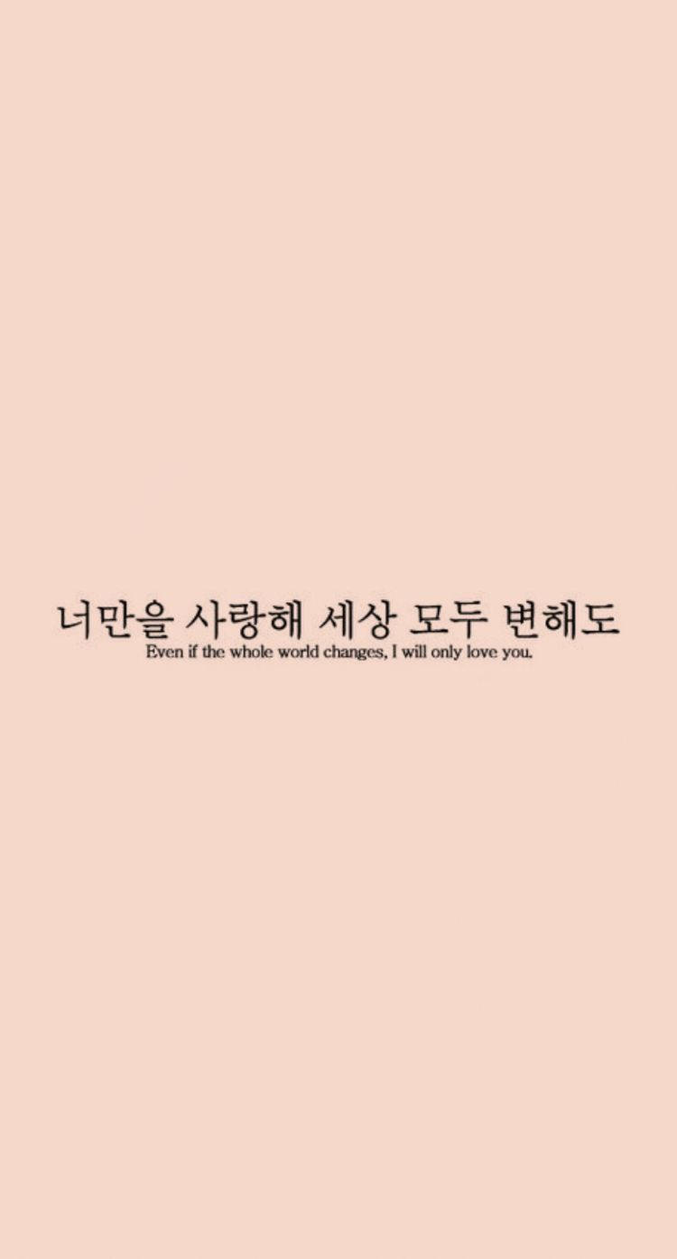 cute korean quotes