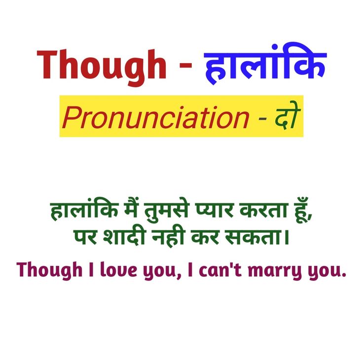 thae meaning in hindi