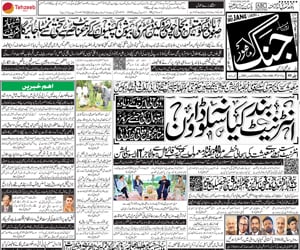 daily newspaper jang