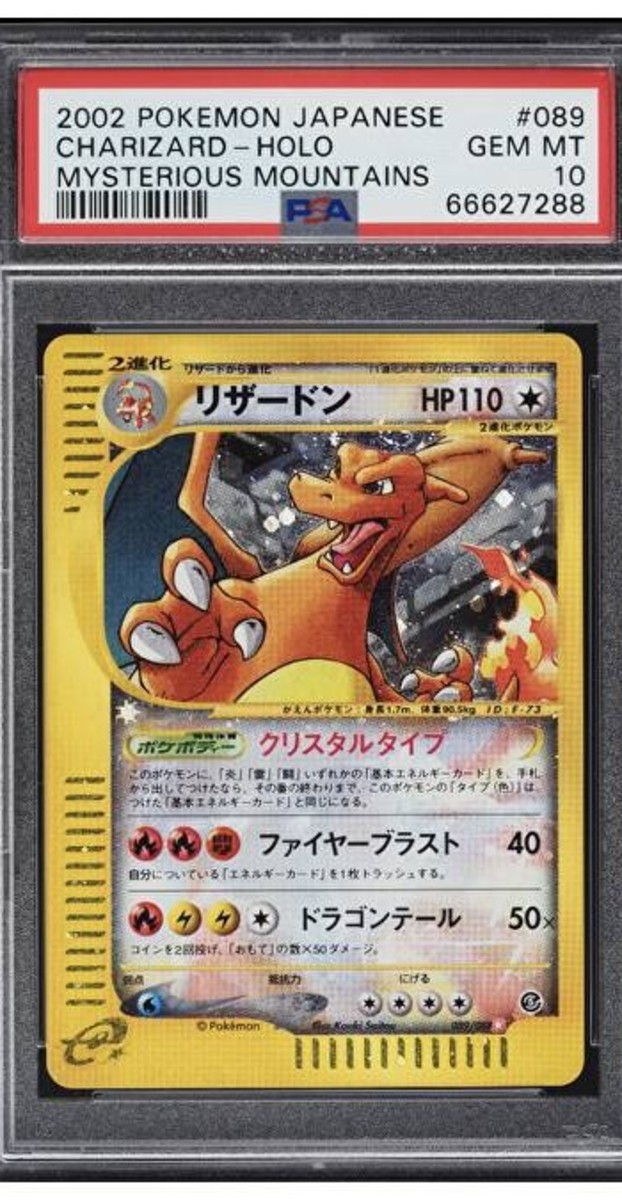 pokemon card value most expensive