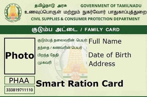 ufc number in ration card
