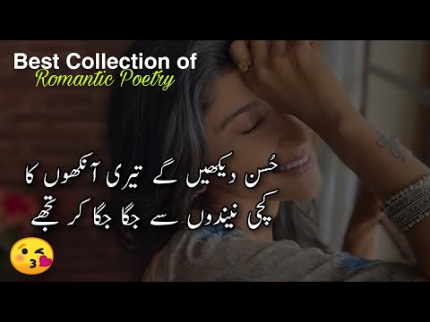 romantic love urdu poetry