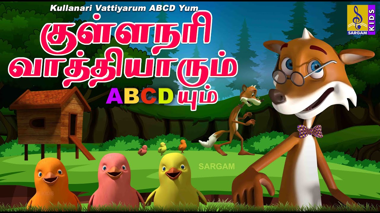 abcd rhymes tamil