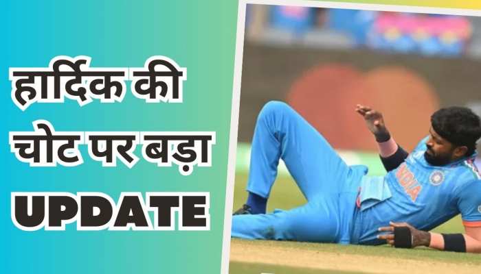 hardik pandya injury update hindi