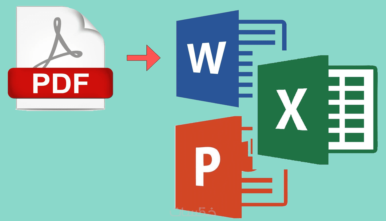 تحويل من اكسل الى pdf