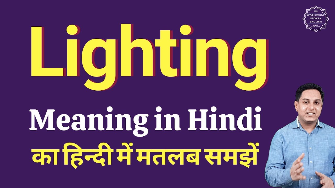 lamp lighting meaning in hindi