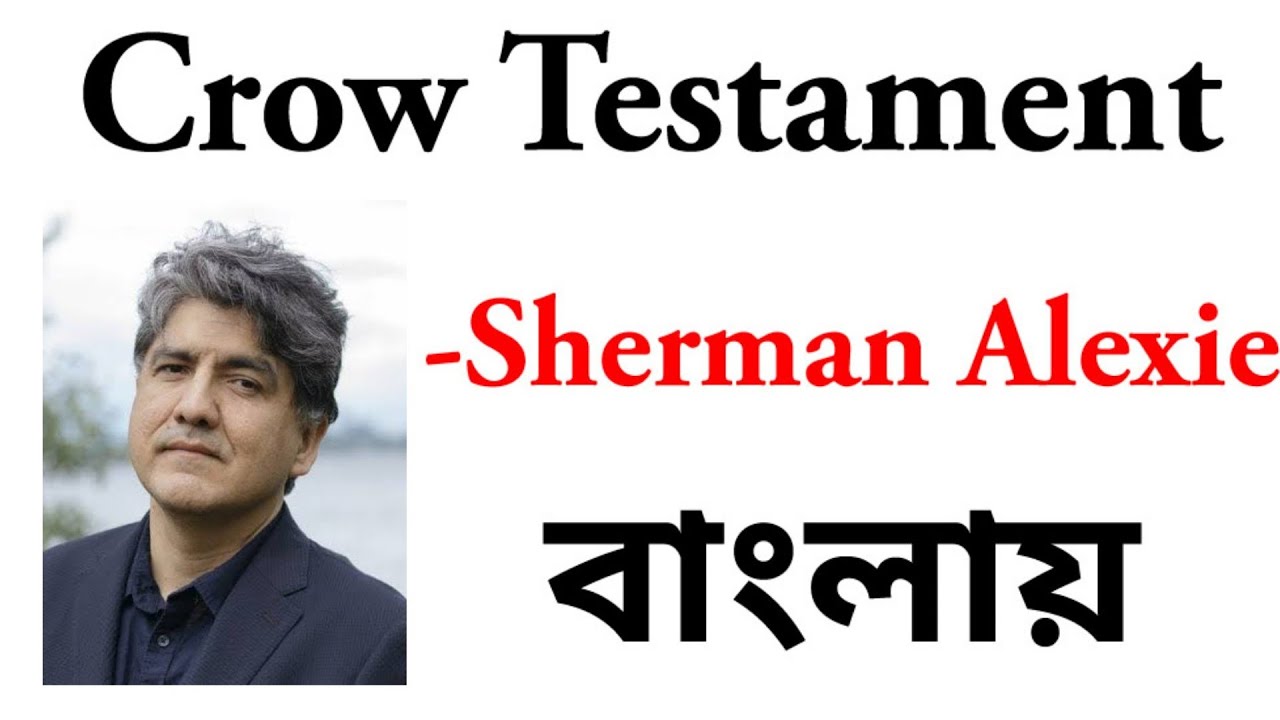 testament meaning in bengali