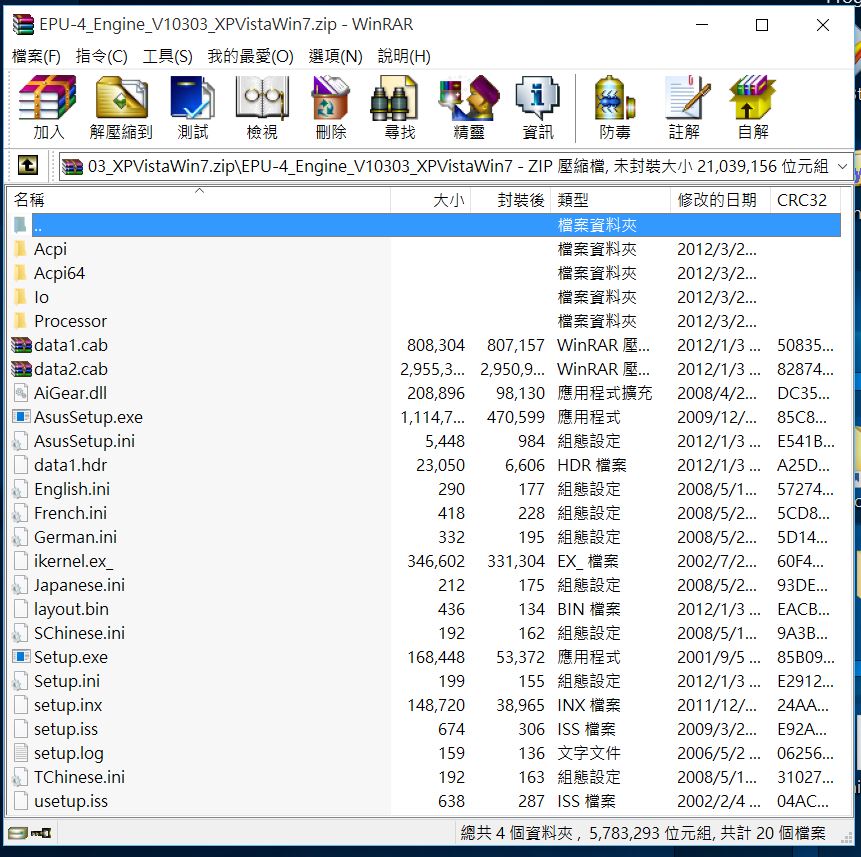 epu 6 engine download