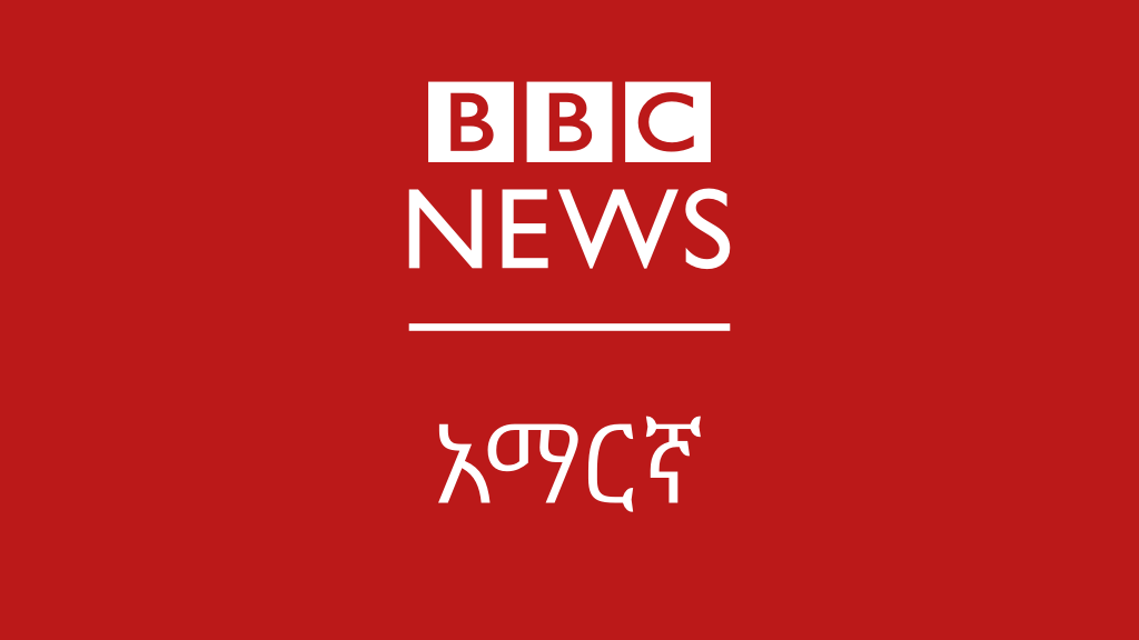 ethiopian news by amharic language