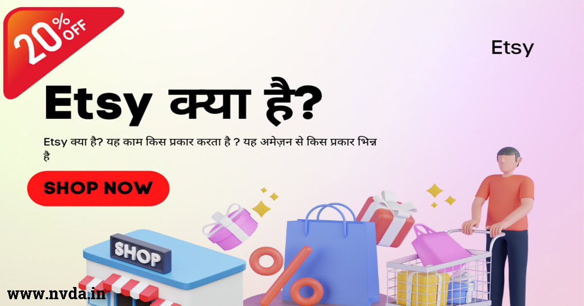 etsy meaning in hindi