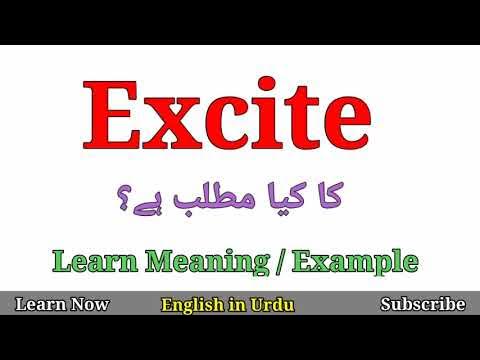 excites meaning in urdu