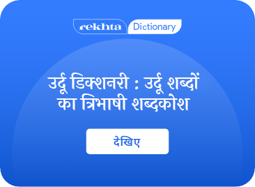 eyeless meaning in hindi