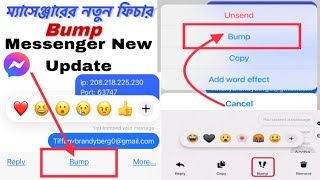 facebook messenger bump