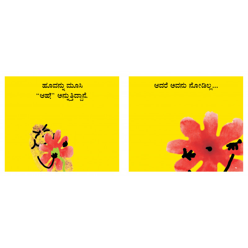 flower quotes in kannada