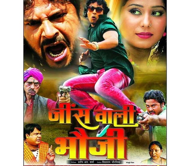 funny bhojpuri movie name